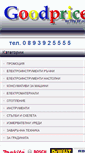Mobile Screenshot of goodprice.bg